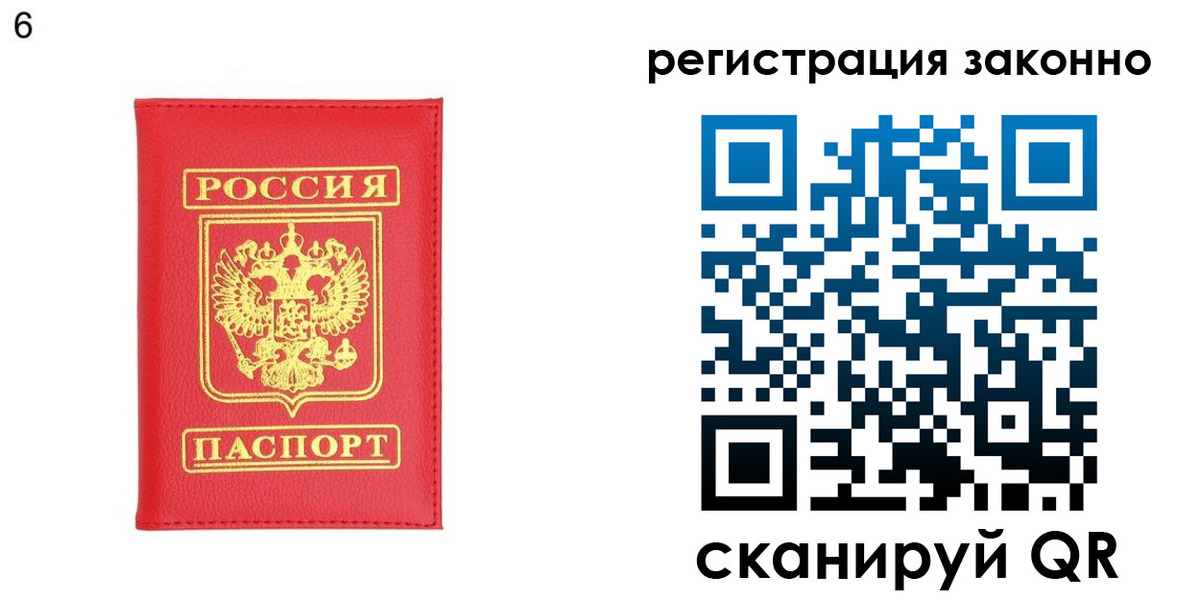временная регистрация 2025 в Кыштыме