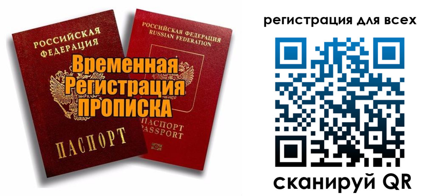 купить прописку в Кыштыме