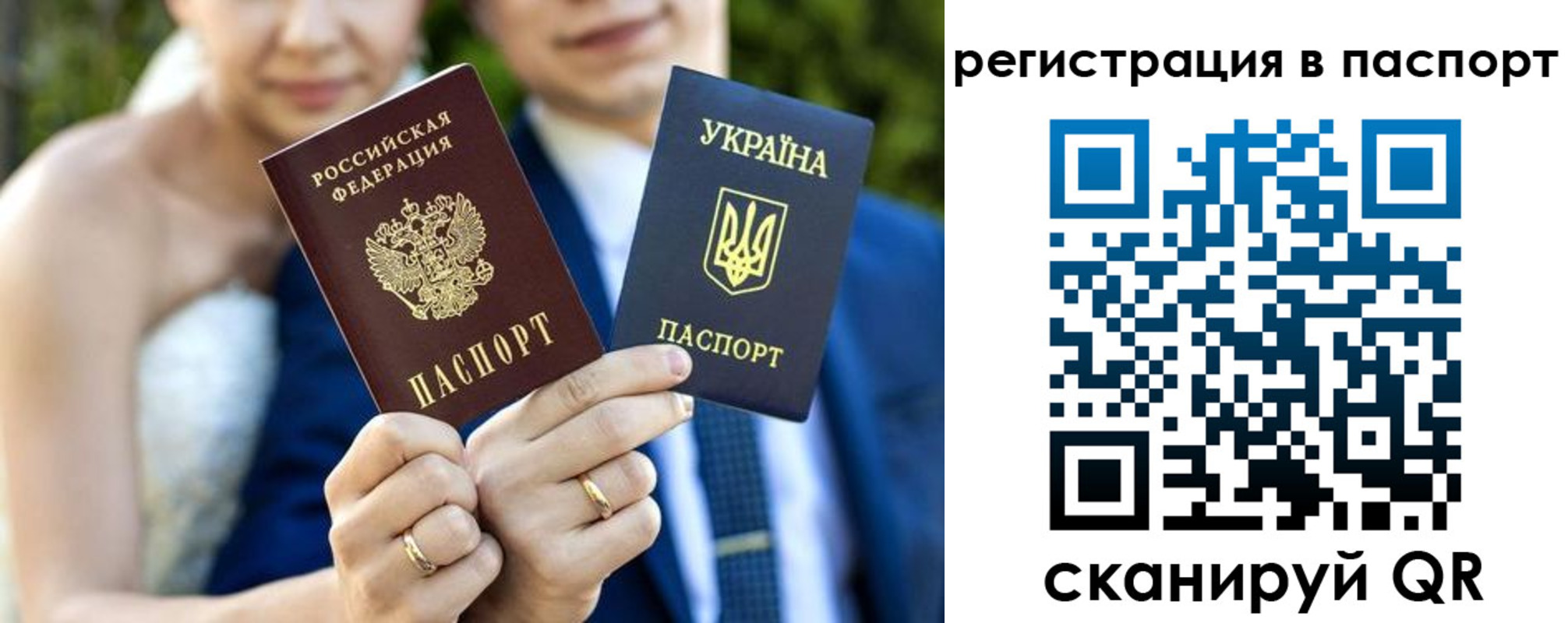 временная регистрация для всех в Кыштыме