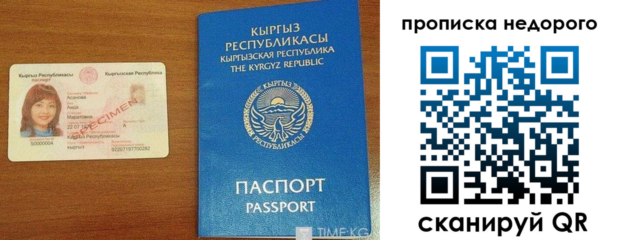 прописка для работы в Кыштыме